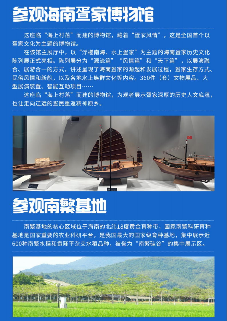 【北京出发】三亚“碧海逐梦 身心焕新” 最佳海滩6天身心休养_04.png