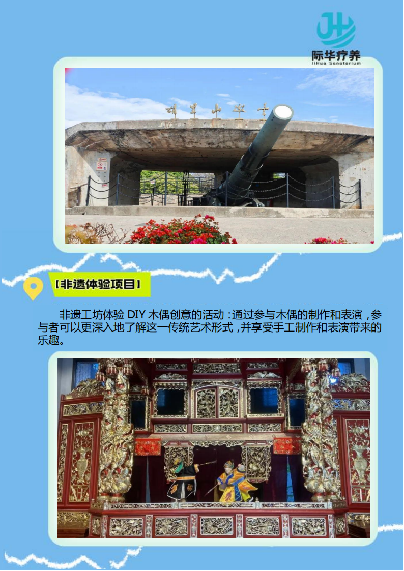 【北京出发】厦门“鼓浪听涛 鹭屿清心”幸福的味道 6天身心休养_04.png