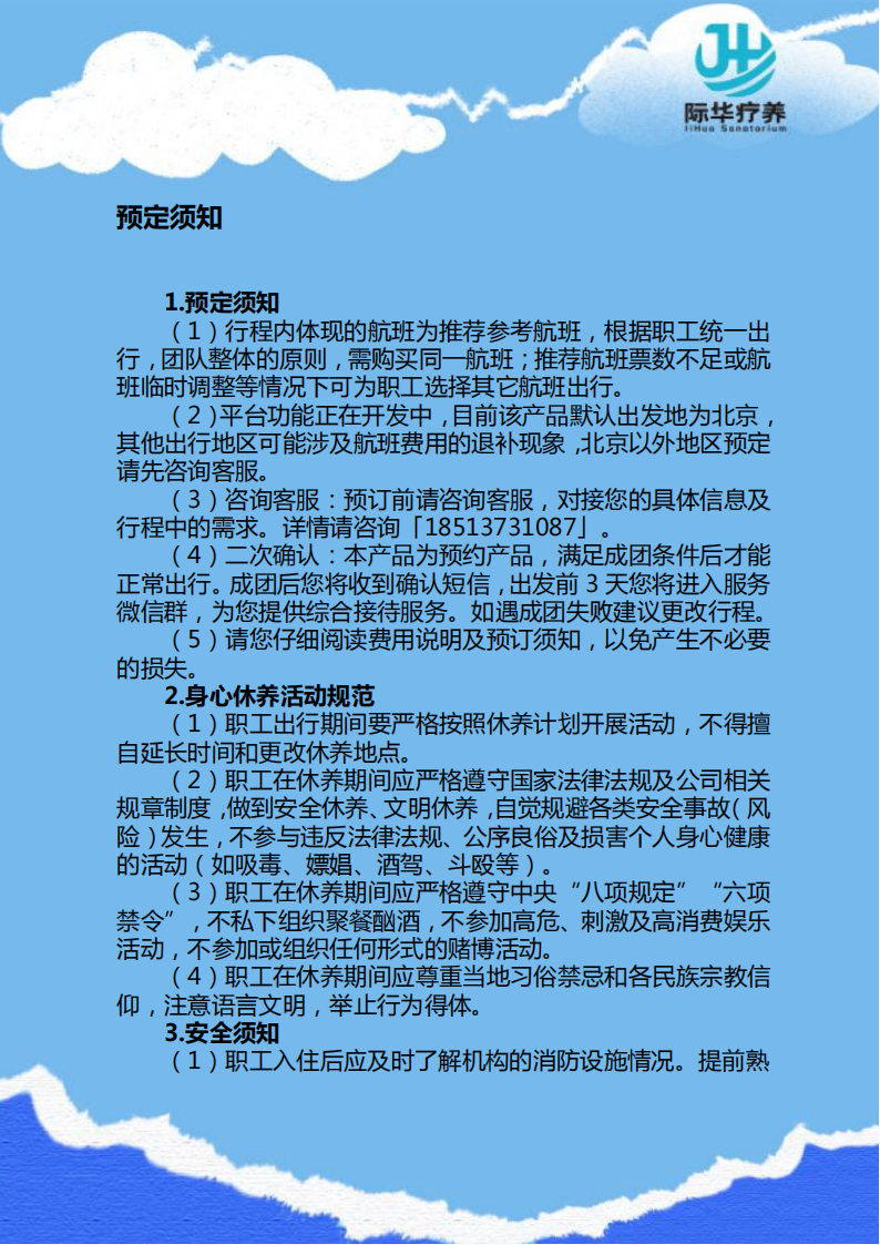 【北京出发】厦门“鼓浪听涛 鹭屿清心”幸福的味道 6天身心休养_13.png