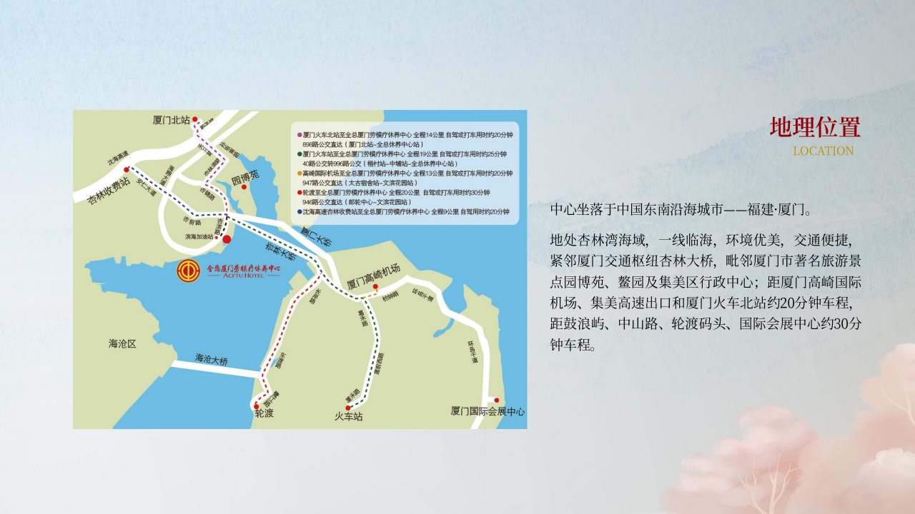 【疗养基地】全总厦门劳模疗休养中心（杏林湾大酒店）_03.png