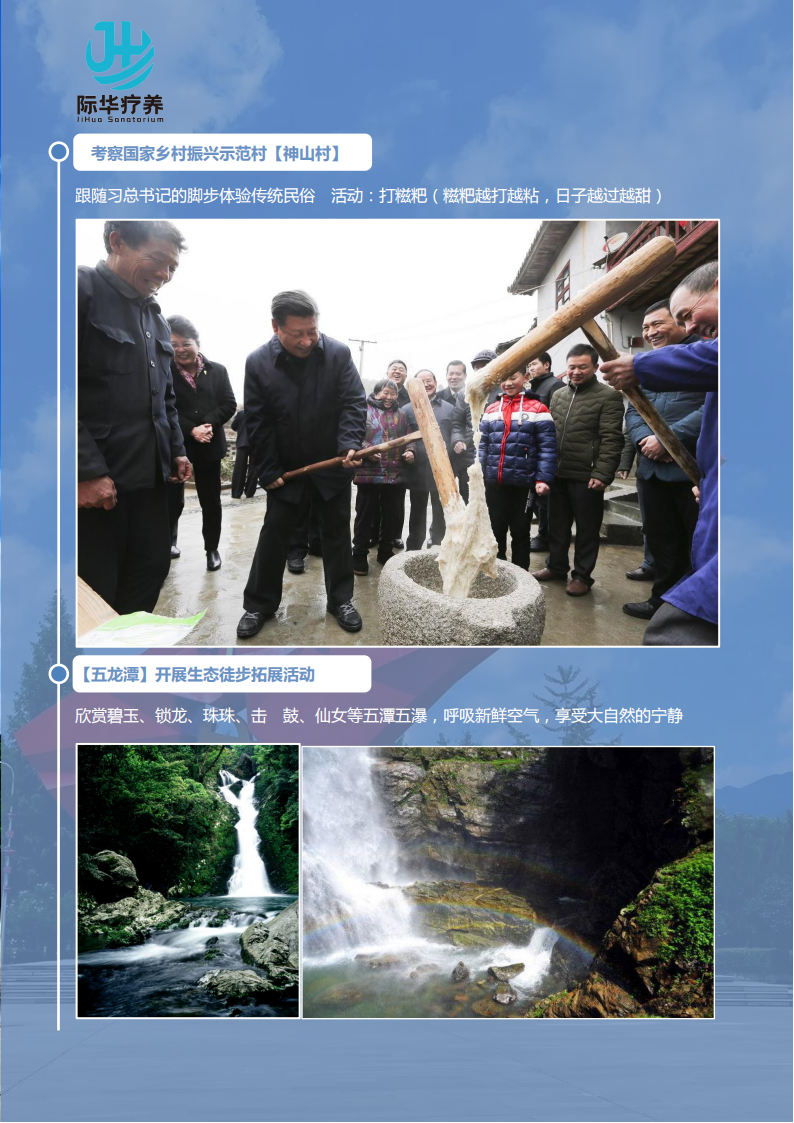 【北京出发】江西井冈山“星火淬心 红色疗愈”6天身心休养_03.png