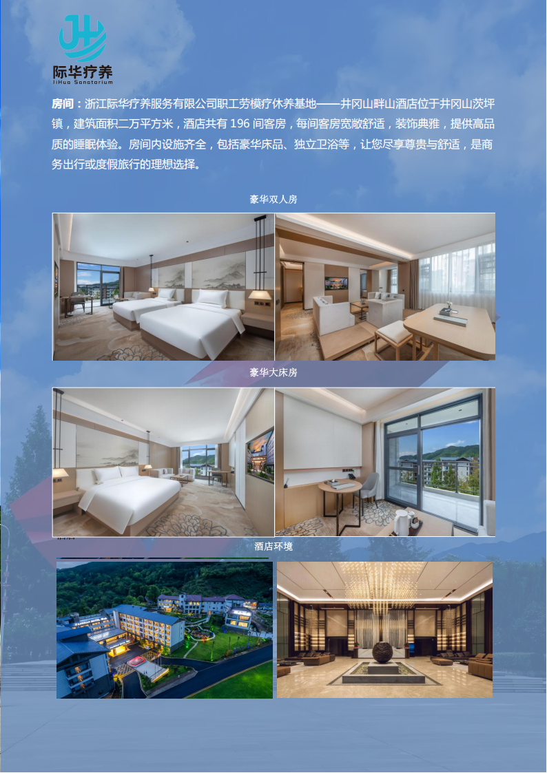 【北京出发】江西井冈山“星火淬心 红色疗愈”6天身心休养_05.png